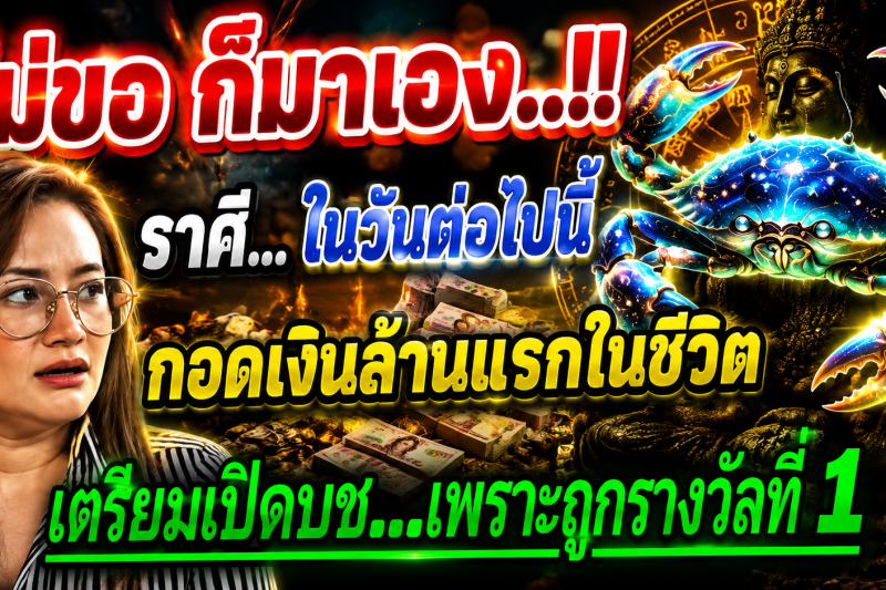 เหลือเชื่อมาก‼️ดวงชะตาราศีธนู♐️ อีกไม่กี่วันข้างหน้า สิ่งนี้จะเกิดขึ้น⚠️ เตรียมตัวให้ดี!